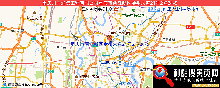 重庆川己通信工程有限公司的最新地址是：重庆市渝北区黄山大道中段67号1幢13-4