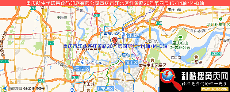 重慶新生代印易數碼印刷有限公司的最新地址是：重慶市江北區紅黃路20號第四層13-14軸/M-D軸