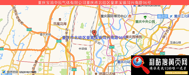重庆宝渝中辰气体有限公司的最新地址是：重庆市北碚区童家溪镇同兴南路96号