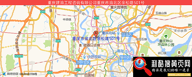 重庆建渝工程建设监理有限公司的最新地址是：重庆市渝北区余松路501号