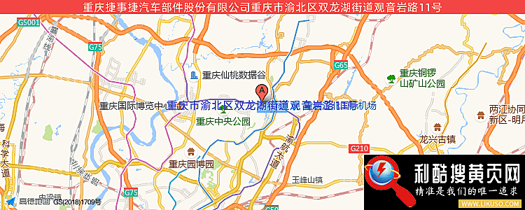 重庆捷事捷汽车部件有限公司的最新地址是：重庆市渝北区双龙湖街道观音岩路11号
