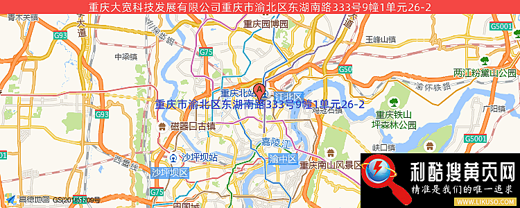 重庆大宽科技发展有限公司的最新地址是：重庆市渝北区东湖南路333号9幢1单元26-2