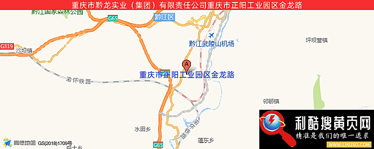 重庆市黔龙实业（集团）有限责任公司的最新地址是：重庆市正阳工业园区金龙路
