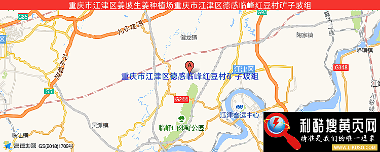 重庆市江津区姜坡生姜种植场的最新地址是：重庆市江津区德感临峰红豆村矿子坡组