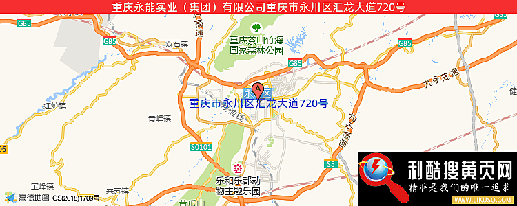 重庆永能实业（集团）有限公司的最新地址是：重庆市永川区汇龙大道720号