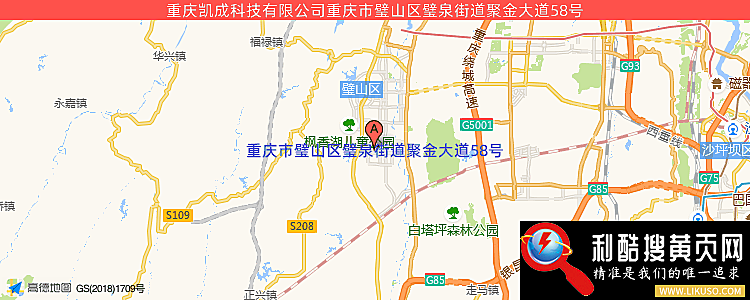 重庆凯成科技有限公司的最新地址是：重庆市璧山区璧泉街道聚金大道58号