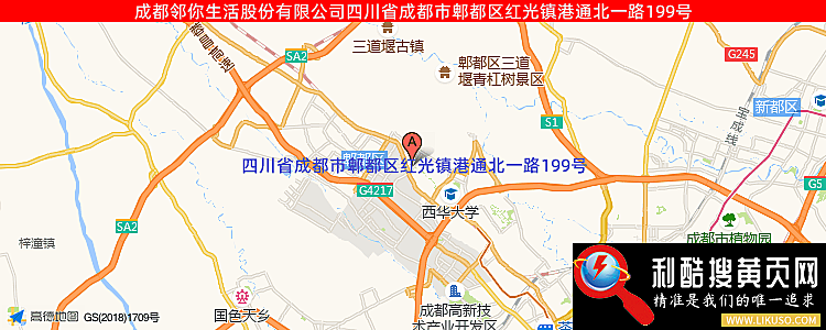 四川德惠商業股份有限公司的最新地址是：成都市郫縣紅光鎮港通北一路199號