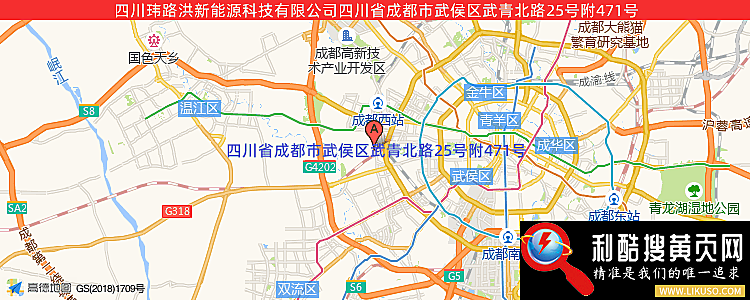 四川玮路洪新能源科技有限公司的最新地址是：四川省成都市武侯区武青北路25号附471号