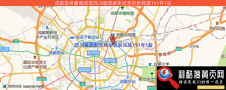 成都雲祥鑫商贸部的最新地址是：四川省成都市成华区新风路191号1层