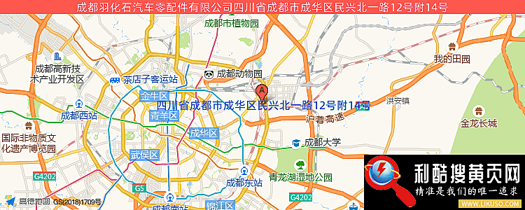 成都羽化石汽车零配件有限公司的最新地址是：四川省成都市成华区民兴北一路12号附14号