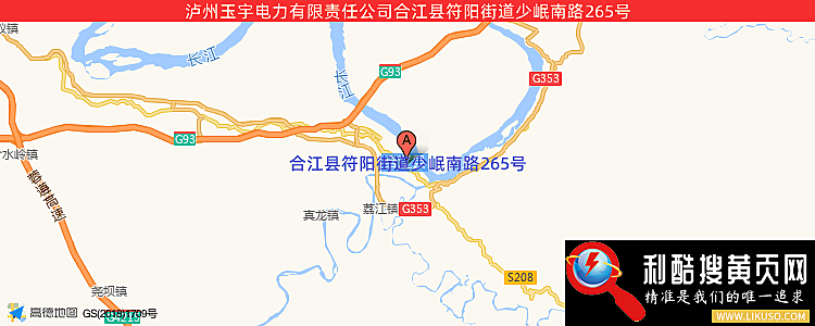 泸州玉宇电力有限责任公司的最新地址是：合江县合江镇少岷路220号