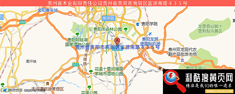 贵州省木业总公司的最新地址是：贵州省贵阳市南明区富源南路４３５号