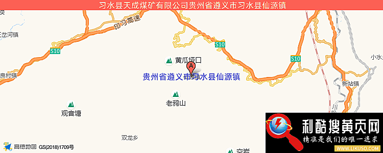 习水县天成煤矿有限公司的最新地址是：贵州省遵义市习水县仙源镇