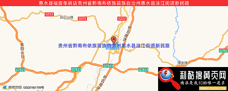 惠水县福霆张裤店的最新地址是：贵州省黔南布依族苗族自治州惠水县涟江街道新民路