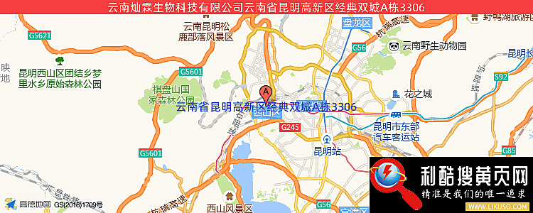 云南灿霖生物科技有限公司的最新地址是：云南省昆明高新区经典双城A栋3306