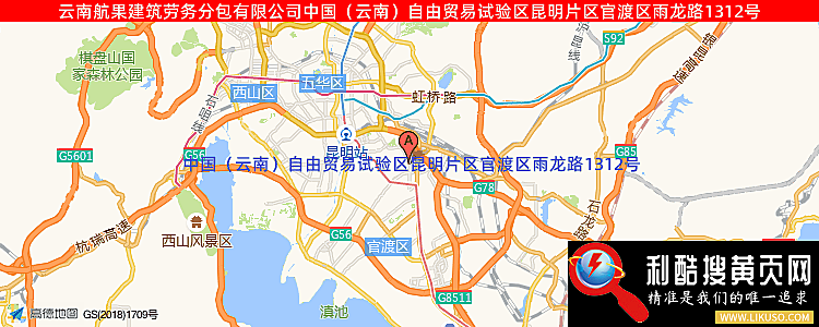 云南航果建筑劳务分包有限公司的最新地址是：中国（云南）自由贸易试验区昆明片区官渡区雨龙路1312号