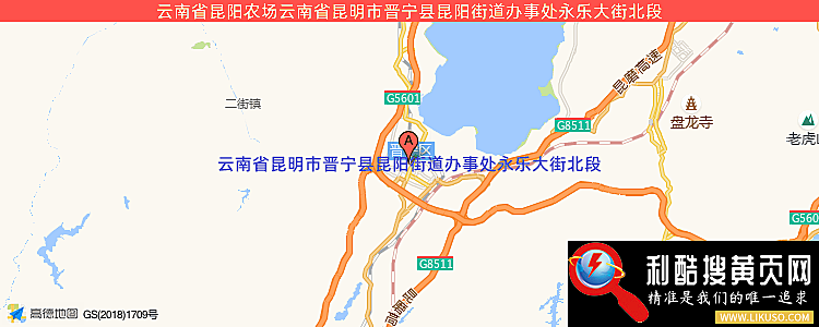 云南省昆阳农场的最新地址是：云南省昆明市晋宁县昆阳街道办事处永乐大街北段