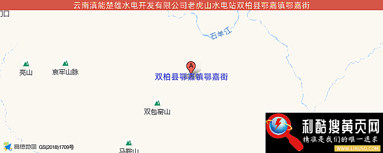 云南滇能楚雄水电开发有限公司老虎山水电站的最新地址是：双柏县鄂嘉镇鄂嘉街