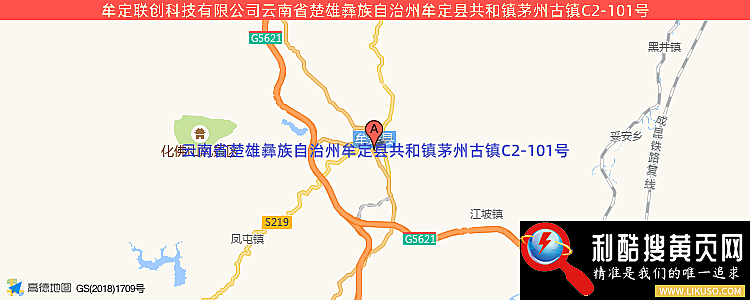 牟定联创科技有限公司的最新地址是：云南省楚雄州牟定县共和镇中园东路