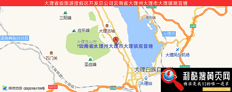 大理省级旅游度假区开发总公司的最新地址是：云南省大理州大理市大理镇绿玉小区