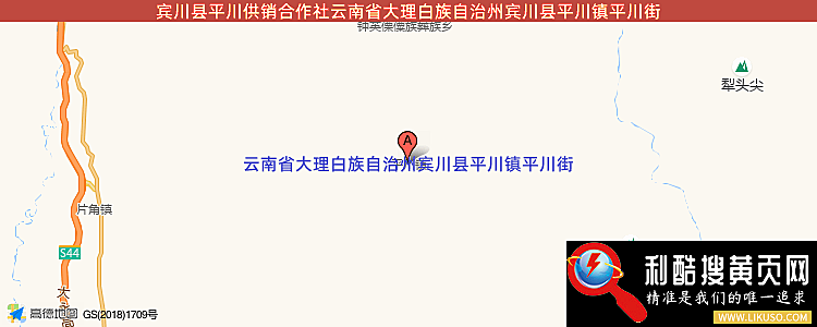 宾川县平川供销合作社的最新地址是：云南省大理白族自治州宾川县平川镇平川街