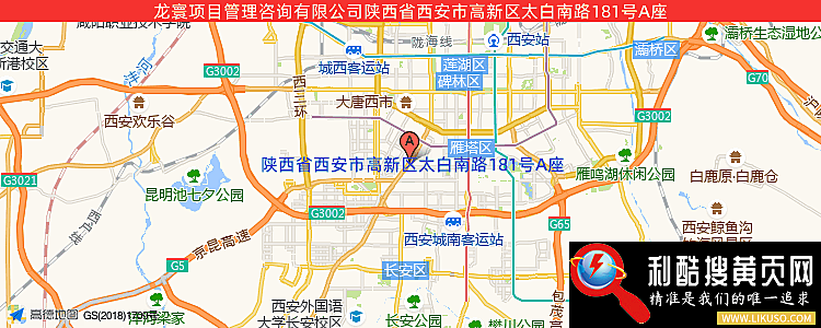 陕西龙寰招标有限责任公司的最新地址是：陕西省西安市高新区太白南路181号A座