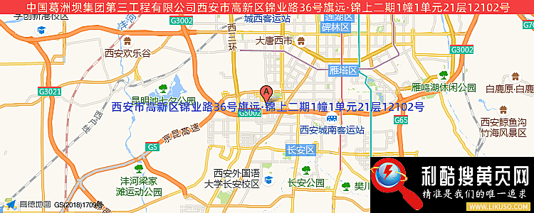 中国葛洲坝集团第三工程有限公司的最新地址是：西安市高新区锦业路38号粤汉国际A座11201室