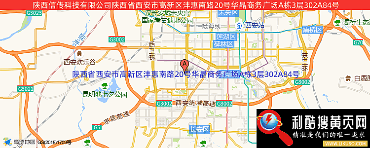 陕西信传科技有限公司的最新地址是：陕西省西安市高新区沣惠南路20号华晶商务广场A栋3层302A84号