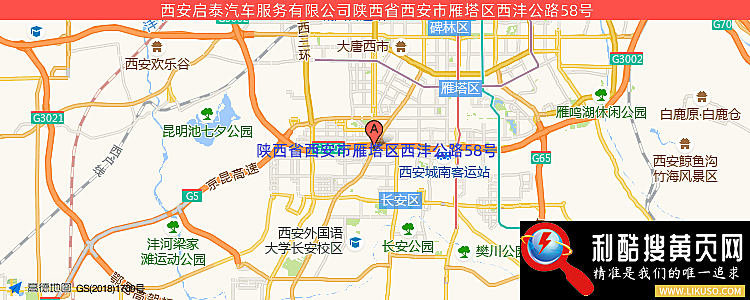 启泰汽车服务有限公司的最新地址是：陕西省西安市雁塔区西沣公路58号