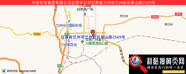 中国华电集团公司甘肃分公司的最新地址是：甘肃省兰州市兰州新区泰山路2569号
