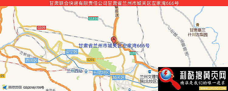 甘肃联合快递有限责任公司的最新地址是：甘肃省兰州市城关区左家湾666号