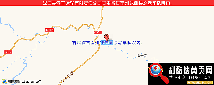 碌曲县汽车运输有限责任公司的最新地址是：碌曲县勒尔多东路