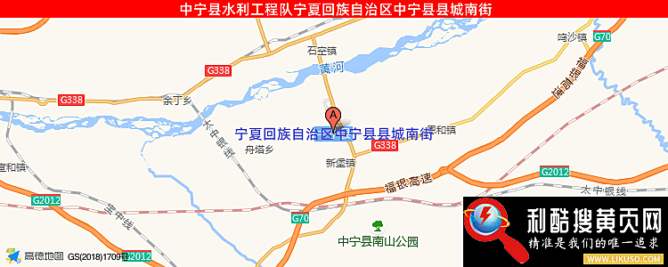 中宁县水利工程队的最新地址是：宁夏回族自治区中宁县县城南街