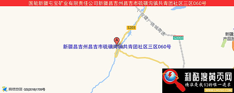 新疆昌吉市屯宝矿业有限责任公司的最新地址是：新疆昌吉州昌吉市硫磺沟