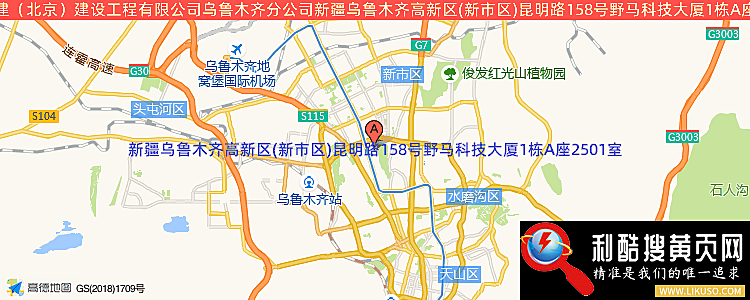 中海城建（北京）建設工程有限公司烏魯木齊分公司的最新地址是：新疆烏魯木齊高新區(新市區)昆明路158號野馬科技大廈1棟A座2501室
