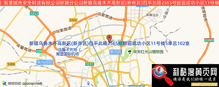 五火（深圳）智慧城市安全科技有限公司新疆分公司的最新地址是：新疆烏魯木齊高新區(新市區)四平北路2565號頤園成功小區11號樓5單元102室