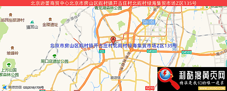 北京逊蕾商贸中心的最新地址是：北京市房山区阎村镇开古庄村北阎村绿海集贸市场Z区135号