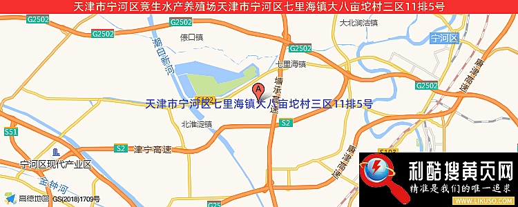 天津市宁河区竞生水产养殖场的最新地址是：天津市宁河区七里海镇大八亩坨村三区11排5号