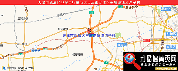 天津市武清区尼奥自行车商店的最新地址是：天津市武清区王庆坨镇道沟子村