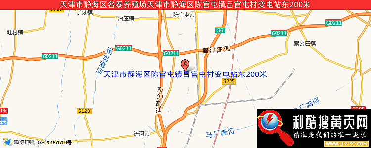 天津市静海区名泰养殖场的最新地址是：天津市静海区陈官屯镇吕官屯村变电站东200米
