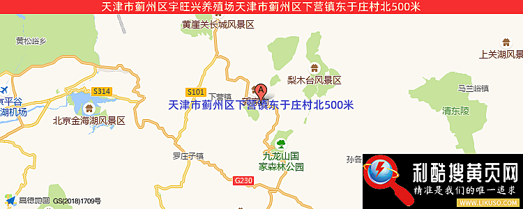 天津市蓟州区宇旺兴养殖场的最新地址是：天津市蓟州区下营镇东于庄村北500米
