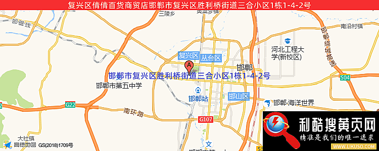 复兴区倩倩百货商贸店的最新地址是：邯郸市复兴区胜利桥街道三合小区1栋1-4-2号
