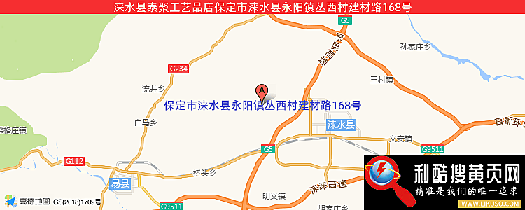 淶水縣泰聚工藝品店的最新地址是：保定市淶水縣永陽鎮叢西村建材路168號