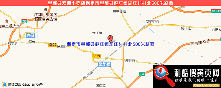 望都县双拥小吃店的最新地址是：保定市望都县赵庄镇周庄村村北500米路西