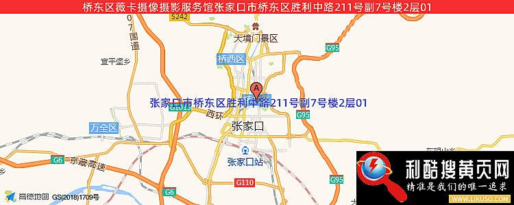 橋東區薇卡攝像攝影服務館的最新地址是：張家口市橋東區勝利中路211號副7號樓2層01
