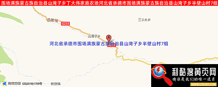 围场满族蒙古族自治县山湾子乡丁大伟家庭农场的最新地址是：河北省承德市围场满族蒙古族自治县山湾子乡半壁山村7组