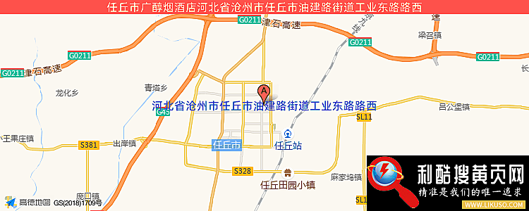 任丘市廣醇煙酒店的最新地址是：河北省滄州市任丘市油建路街道工業東路路西