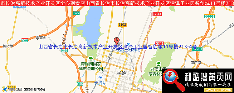 长治市长治高新技术产业开发区全心副食店的最新地址是：山西省长治市长治高新技术产业开发区漳泽工业园智创城11号楼213-4号