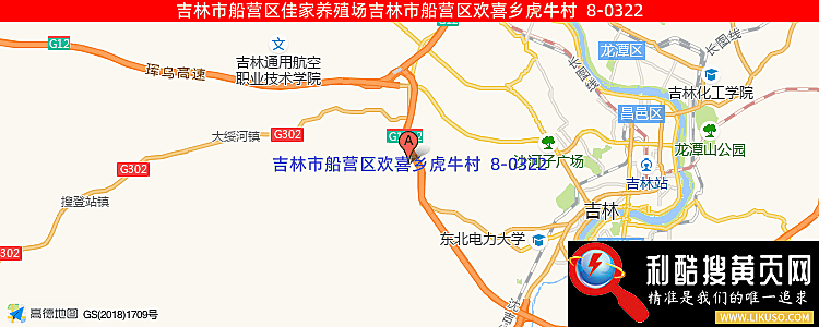 吉林市船营区佳家养殖场的最新地址是：吉林市船营区欢喜乡虎牛村  8-0322