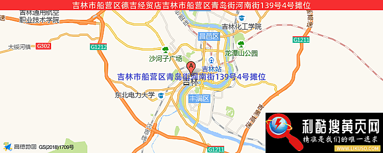 吉林市船营区德吉经贸店的最新地址是：吉林市船营区青岛街河南街139号4号摊位